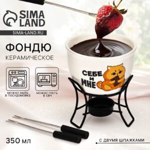 Керамическая чаша для фондю объемом 350 мл с милым изображением котика и металлической подставкой, в комплекте шпажки для десертов