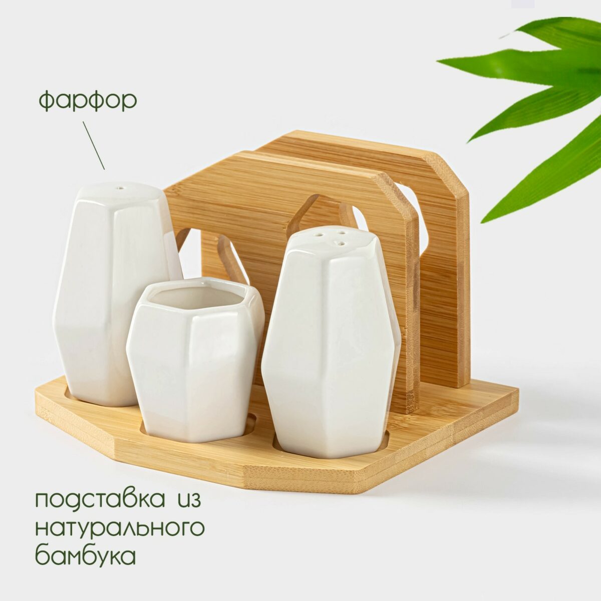 Набор для специй из 4 предметов с деревянной подставкой — солонка, перечница, ёмкость для зубочисток и салфетница, белый фарфор, стильный кухонный аксессуар Набор для специй на деревянной подставке, состоящий из солонки, перечницы, ёмкости для зубочисток и салфетницы, выполненный из белого фарфора и бамбука