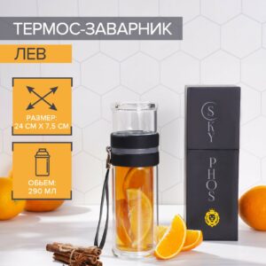 Прозрачный стеклянный термос с заварником и силиконовой ручкой, подходящий для чая или ароматных напитков с фруктами и специями, на фоне белого узора