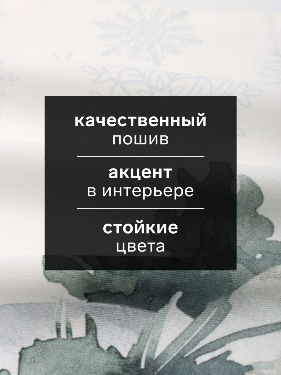 Набор сервировочных салфеток Forest animals для праздничного стола, прочные и стильные тканевые изделия с узором в лесных мотивах Плотные сервировочные тканевые салфетки из коллекции Forest animals с растительным узором на белом фоне, акцент на качество пошива и стойкие цвета