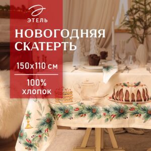 Хлопковая новогодняя скатерть 150×110 см с изображением хвойных веток, красных ягод и праздничной сервировкой на деревянном столе