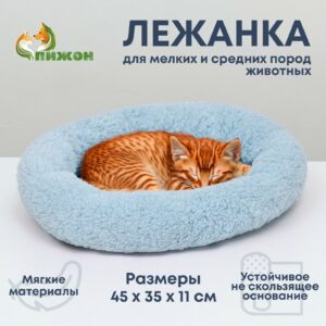 Уютная голубая лежанка из мягкого меха с бортиками для мелких и средних пород животных, на которой спит рыжий котенок