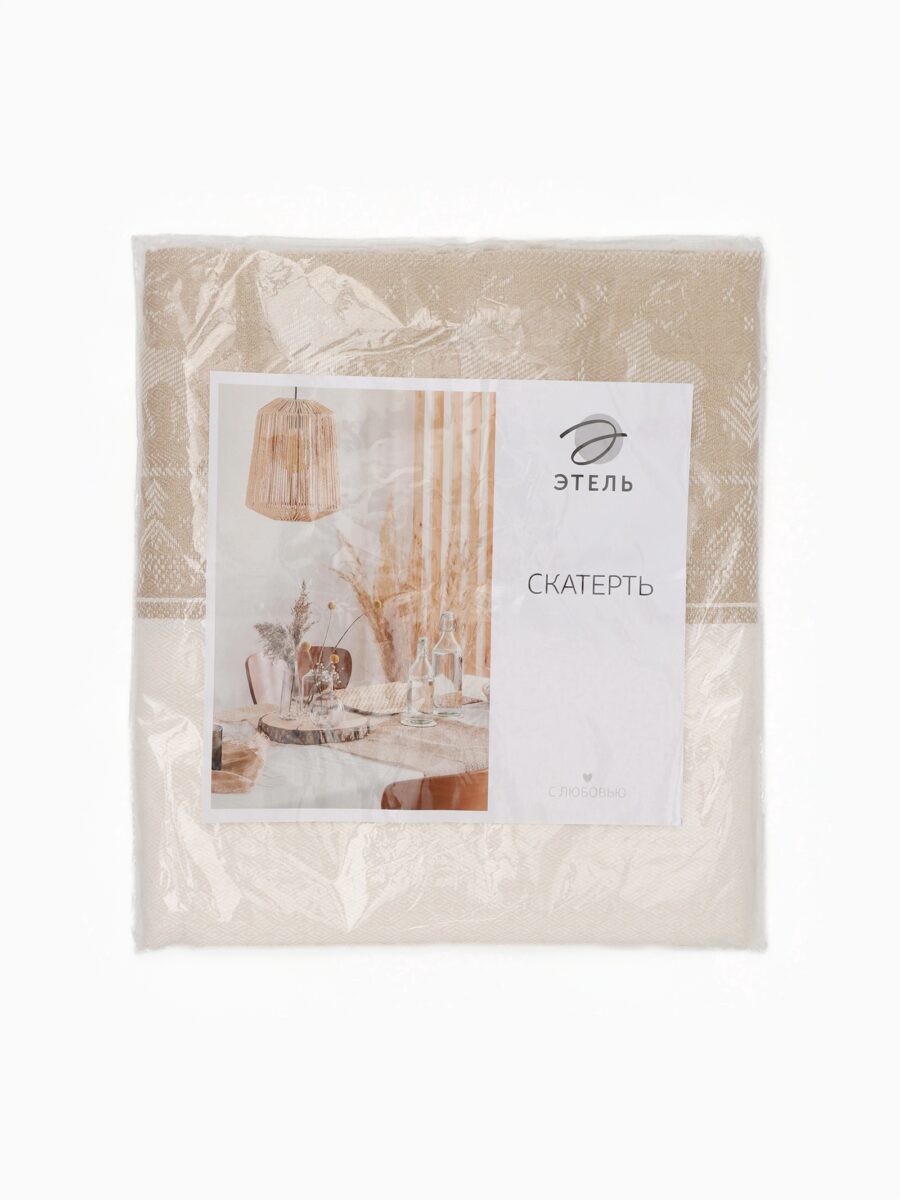Светло-бежевый скатерть праздничная 140×200 см из полиэстера — текстиль для украшения стола Упаковка светло-бежевой скатерти 140×200 см с текстурным узором, идеальной для праздничного декора стола
