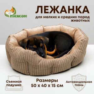 Лежанка для животных из коричнево-бежевой тканевой основы с мягкими бортиками и спящим щенком, дополненная съёмной подушкой и антивандальным покрытием