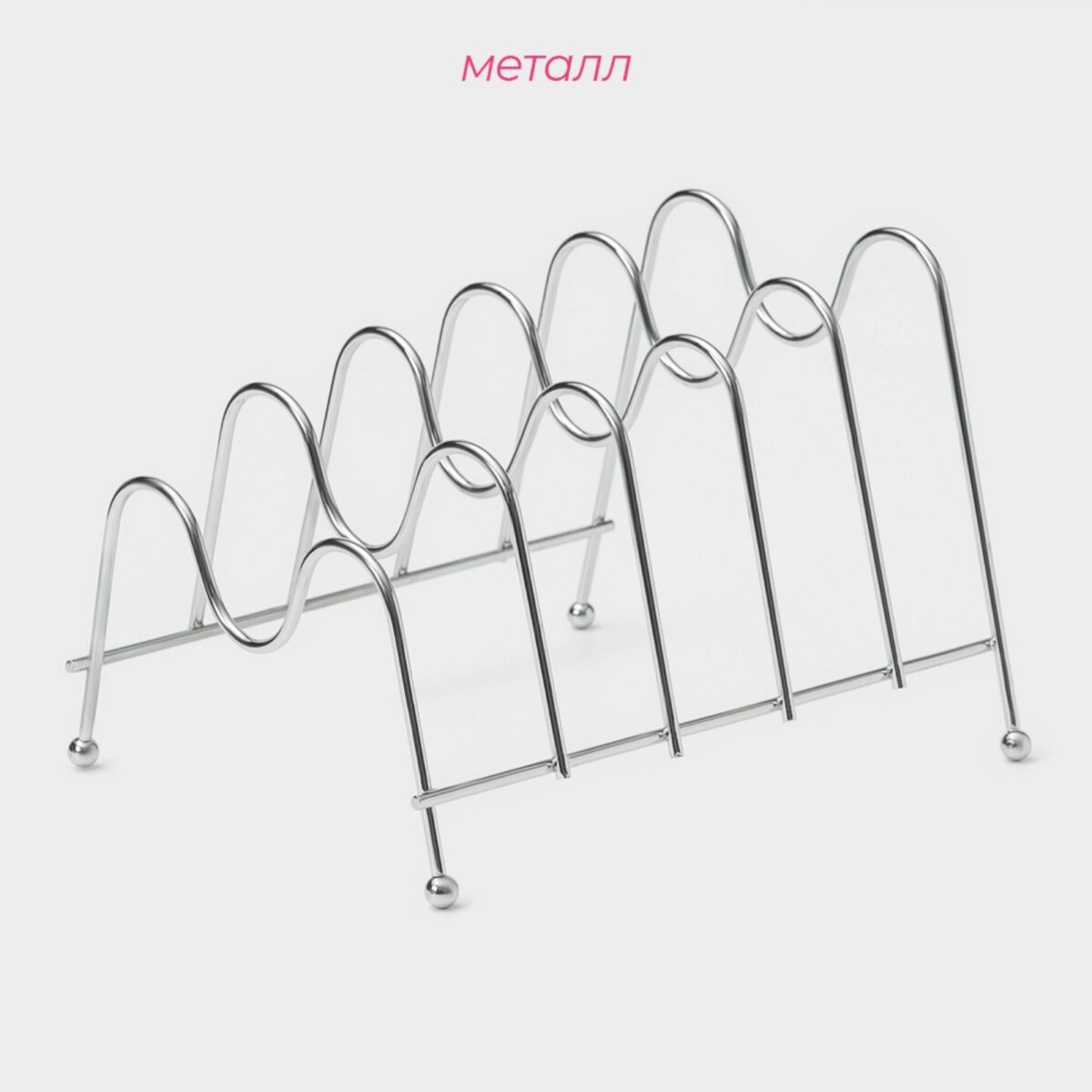 Хромированная подставка для крышек кастрюль с пятью секциями — удобный кухонный органайзер Многофункциональная хромированная подставка для крышек кастрюль на пять секций для хранения посуды