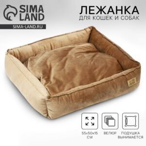Лежанка для кошек и собак из велюра с мягкими бортиками и съемной подушкой, бежевого цвета, размер 55×50×15 см