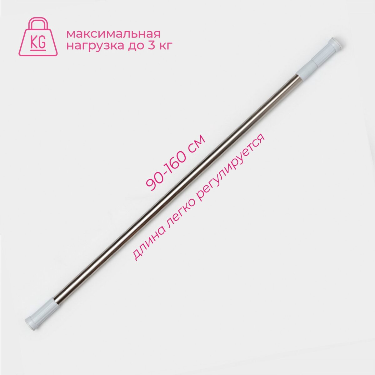 Телескопический карниз для ванной 90-160 см без сверления с максимальной нагрузкой до 3 кг Телескопический карниз для ванной с регулируемой длиной 90-160 см и белыми наконечниками, выдерживающий до 3 кг