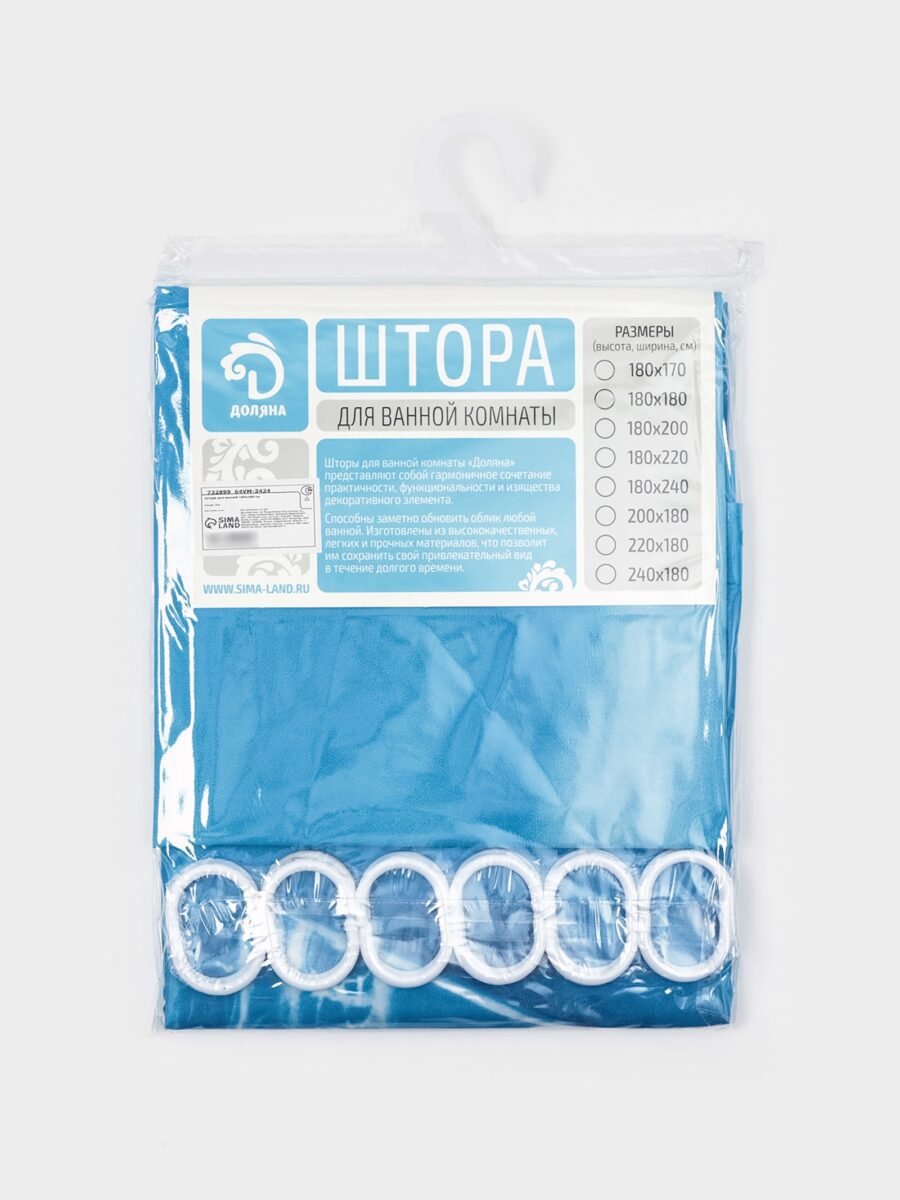 Прозрачная штора для ванной 180×180 см из прочного материала EVA Легкая прозрачная шторка для ванной комнаты из экологичного материала EVA, размером 180x180 см, с комплектом пластиковых колец для крепления