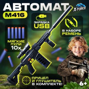 Черный автомат M416 с мягкими пулями, USB зарядкой, ремнем, прицелом и глушителем на фоне природы