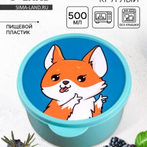 Круглый бирюзовый ланч-бокс 500 мл с крышкой с изображением мультяшного корги, устойчивый к нагреву, подходит для микроволновки