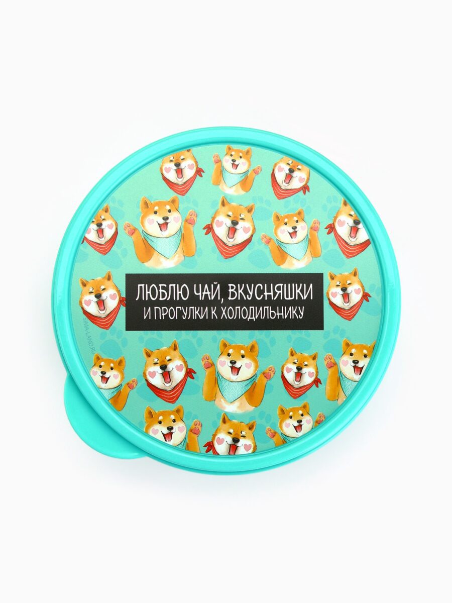 Круглый ланч-бокс 500 мл с бирюзовой крышкой и забавным дизайном собак Круглый ланч-бокс 500 мл с бирюзовой крышкой, иллюстрациями собак и текстом 'Люблю чай, вкусняшки и прогулки к холодильнику'