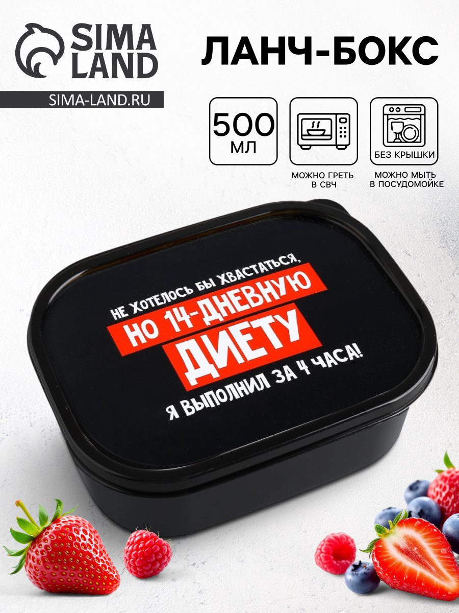 Ланч-бокс черного цвета объемом 500 мл с забавной надписью, подходящий для разогрева в СВЧ и мытья в посудомоечной машине