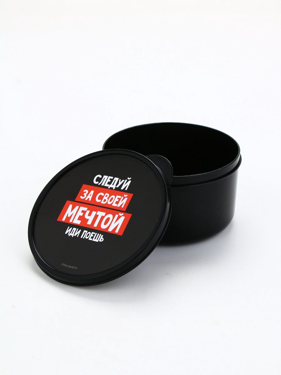 Черный круглый ланч-бокс 500 мл с герметичной крышкой и мотивирующей надписью Круглый черный ланч-бокс 500 мл с надписью «Следуй за своей мечтой. Иди поешь» на крышке, герметичен и удобен для порционной еды