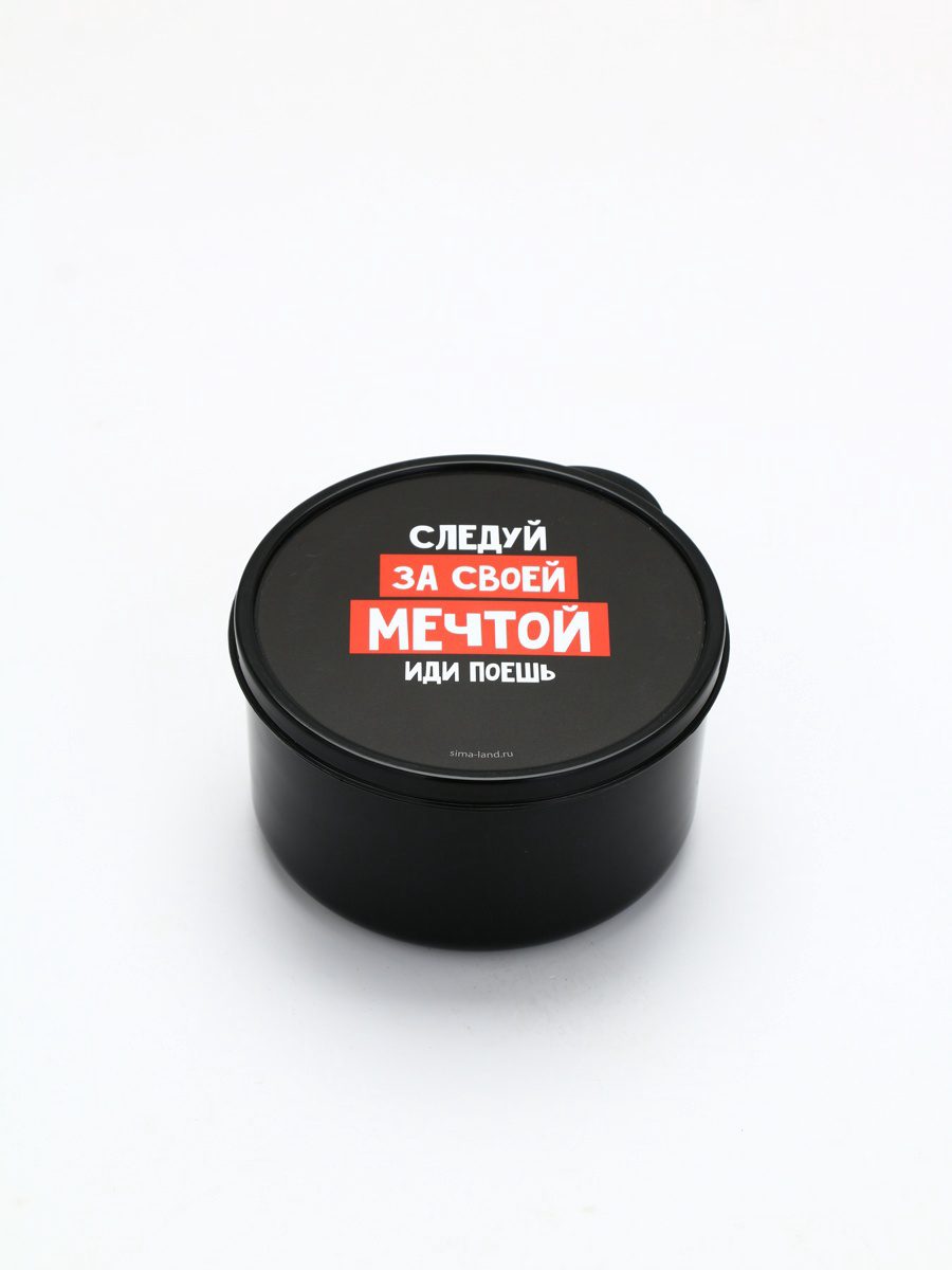 Круглый черный ланч-бокс с герметичной крышкой и мотивирующей надписью Круглый пищевой контейнер черного цвета с крышкой и мотивирующим текстом