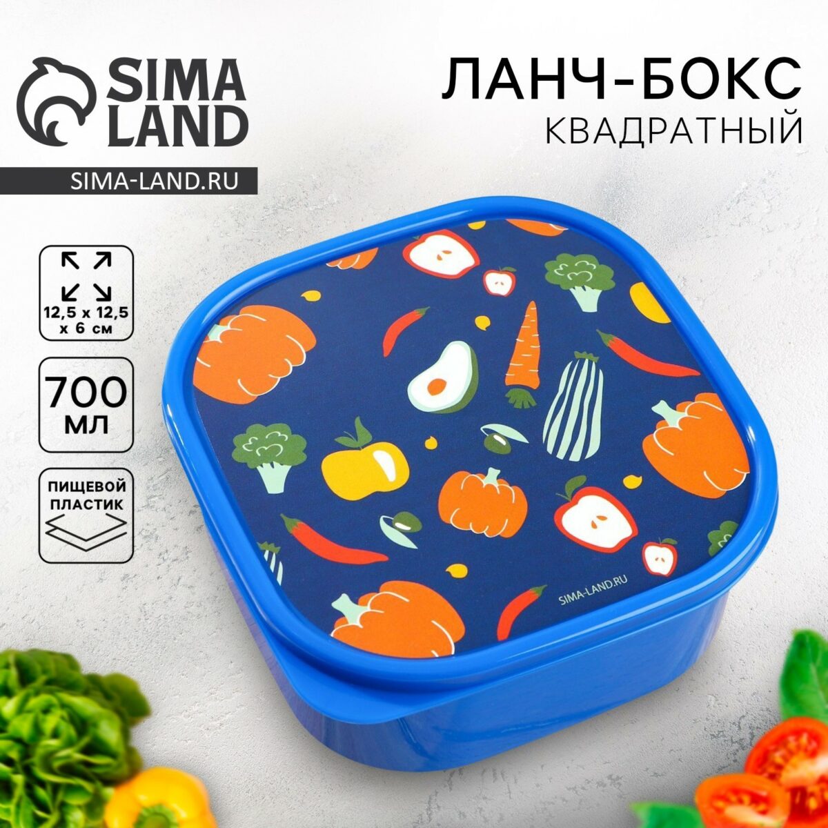 Яркий компактный ланч-бокс с крышкой с мультяшными овощами, объемом 700 мл, подходящий для школы и офиса