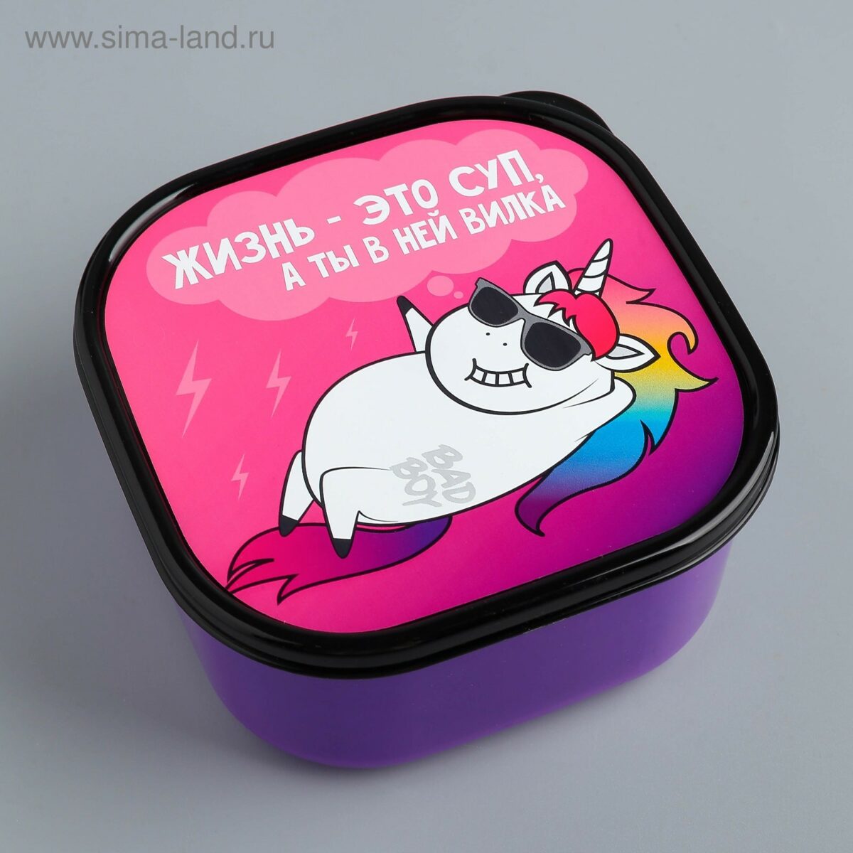 Ланч-бокс квадратной формы для девочек с ярким дизайном: фиолетовый корпус и розовая крышка с изображением радужного единорога в очках и надписью