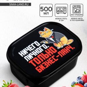 Ланч бокс 500 мл с изображением рыжей кошки в деловом костюме на черном фоне