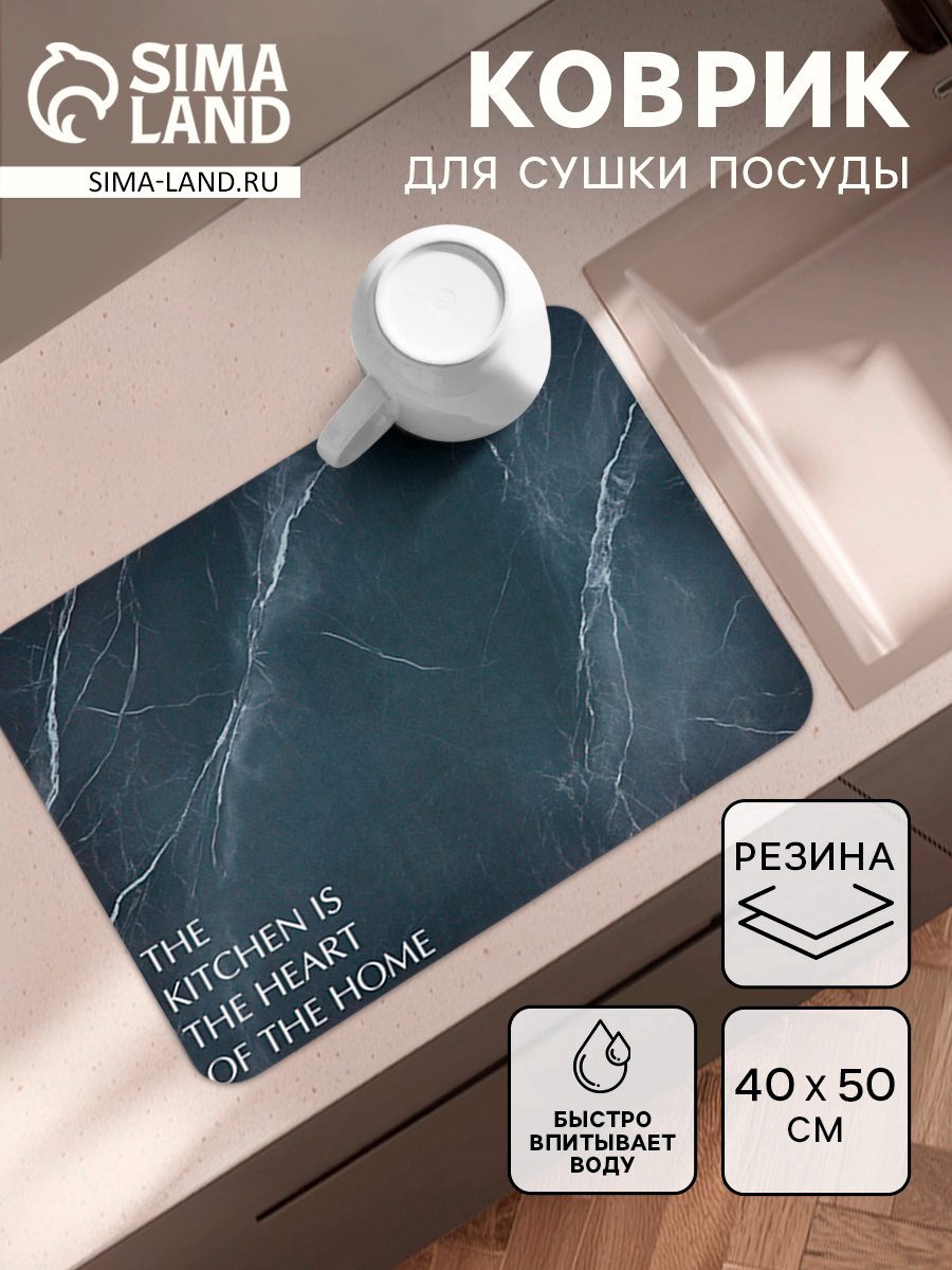 Коврик для сушки посуды темно-синего цвета с мраморным узором, нескользящая основа из резины, быстро впитывает воду, 40×50 см