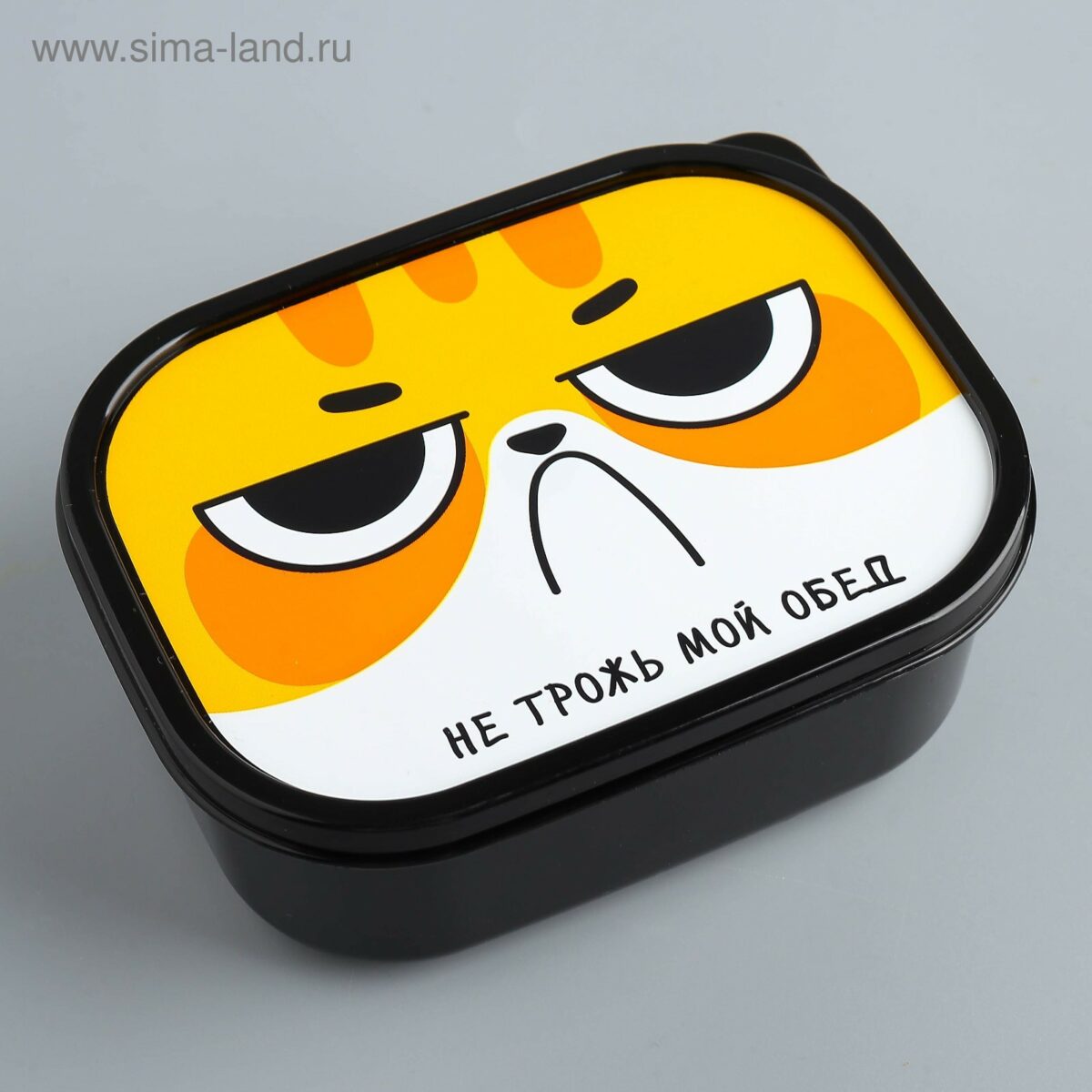 Прямоугольный ланч-бокс 500 мл для школы с ярким дизайном: желтая крышка, изображение рыжего кота и надпись «Не трожь мой обед».