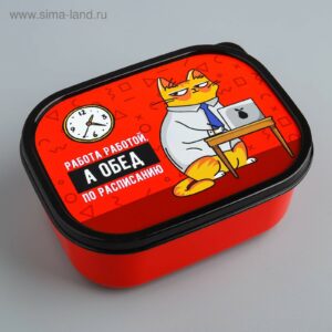 Красный ланч бокс прямоугольной формы с мультяшным котом на крышке с надписью «Работа работой, а обед по расписанию»