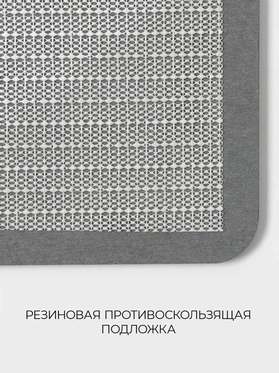 Диатомитовый серый коврик для ванной с противоскользящей подложкой Серый диатомитовый коврик для ванной с сетчатой структурой и резиновой основой