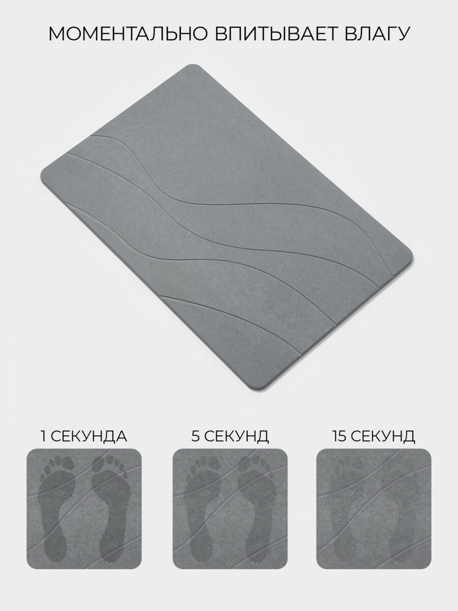 Диатомитовый коврик для ванной серый 39×60 см – моментальное впитывание влаги Серый диатомитовый коврик для ванной 39x60 см с впитывающими свойствами, прямоугольная форма, минималистичный дизайн