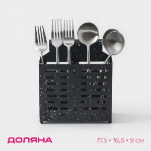 Металлическая черная сушилка настольная для столовых приборов с белыми крапинками и поддоном для слива воды