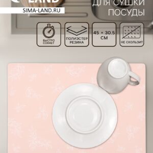 Розовый коврик для сушки посуды 46×30 с белым цветочным узором, из полиэстера и резины, с посудой на светлой кухонной поверхности