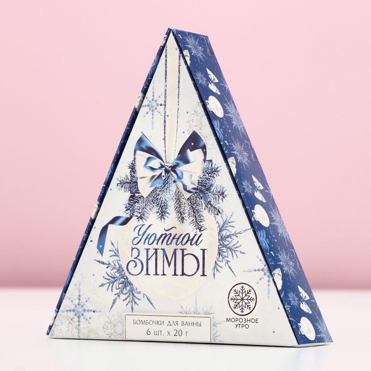 Расслабляющий набор бомбочек для ванны с ароматом свежести зимнего утра Упаковка в виде пирамиды с зимним дизайном, содержащая 6 мини-бомбочек для купания, аромат Морозное утро, натуральный состав