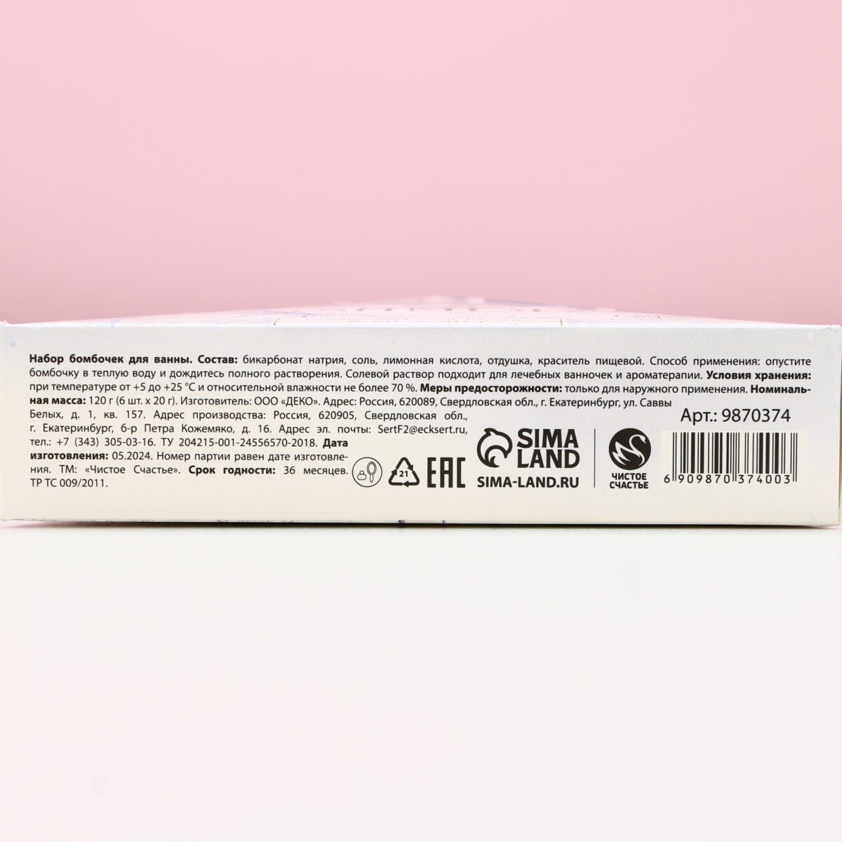 Набор мини-бомбочек для ванны с ароматом свежести, 120 г Набор мини-бомбочек для ванны, расслабляющее средство с ароматом свежести и натуральным составом, 6×20 г