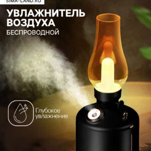 Беспроводной настольный увлажнитель воздуха с подсветкой и оригинальным дизайном в виде старинной керосиновой лампы