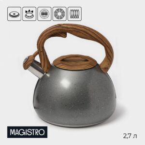 Стильный серый чайник объемом 2.7 литра с каменным покрытием, ручкой soft-touch и свистком
