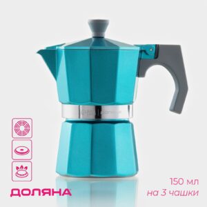 Гейзерная кофеварка из алюминия, ярко-бирюзового цвета с классическим дизайном, объемом 150 мл, совместимая с газовыми, электрическими и стеклокерамическими плитами