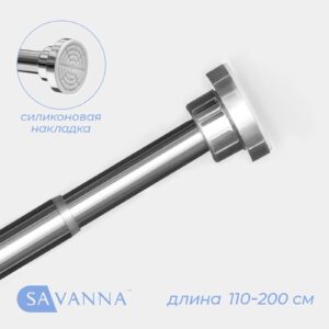 Стальной телескопический карниз для ванной с регулируемой длиной 110-200 см, хромированная поверхность и силиконовые накладки