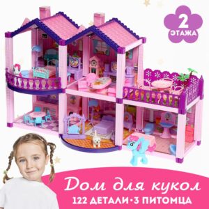 Кукольный домик в два этажа с яркой розово-фиолетовой цветовой гаммой и детализированным интерьером