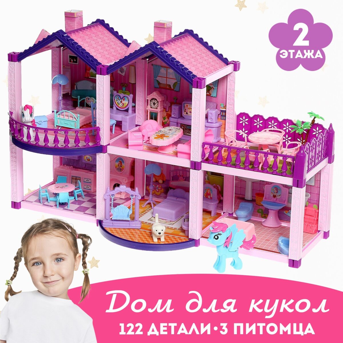 Кукольный домик в два этажа с яркой розово-фиолетовой цветовой гаммой и детализированным интерьером