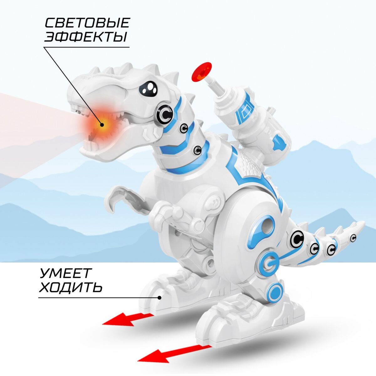 Интерактивный робот-динозавр с красными световыми эффектами и функцией ходьбы Белый и голубой робот-динозавр в форме Тираннозавра с красной подсветкой пасти и механическими деталями