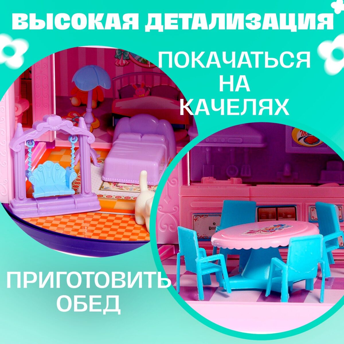 Детализированный кукольный домик с аксессуарами для творческой игры Кукольный домик с миниатюрными качелями, кухонной зоной и уютным интерьером