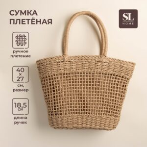 Крупная женская плетёная сумка из хлопка в бежевом цвете с ручным узорчатым плетением и длиной ручек 18,5 см