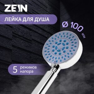 Круглая хромированная лейка для душа с 5 режимами напора, Ø 100 мм, с синими насадками