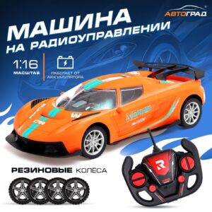 Оранжевая радиоуправляемая машинка с декоративными полосами, масштаб 1:16, на аккумуляторе, с пультом управления