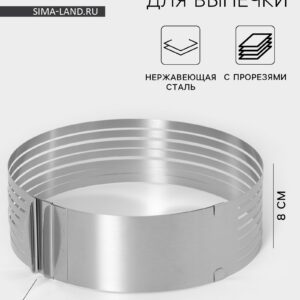 Серебристая форма для выпечки из нержавеющей стали с прорезями и регулируемым диаметром 25–30 см