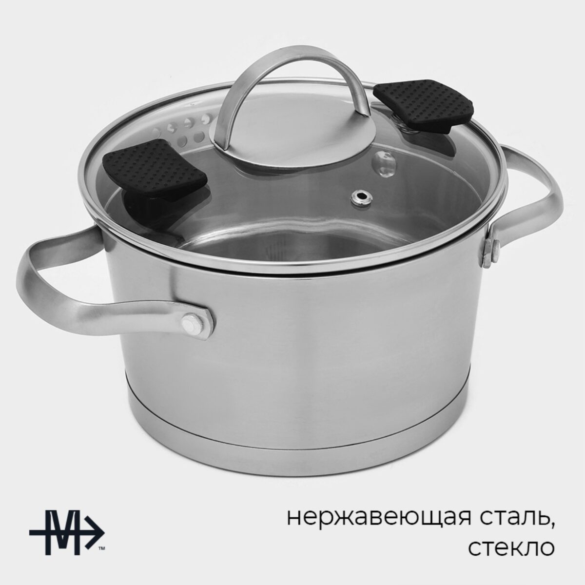 Кастрюля из нержавеющей стали с капсульным дном и стеклянной крышкой с функцией слива воды Кастрюля объёмом 2 литра из матовой нержавеющей стали с прозрачной стеклянной крышкой, металлическими ручками и утолщённым капсульным дном