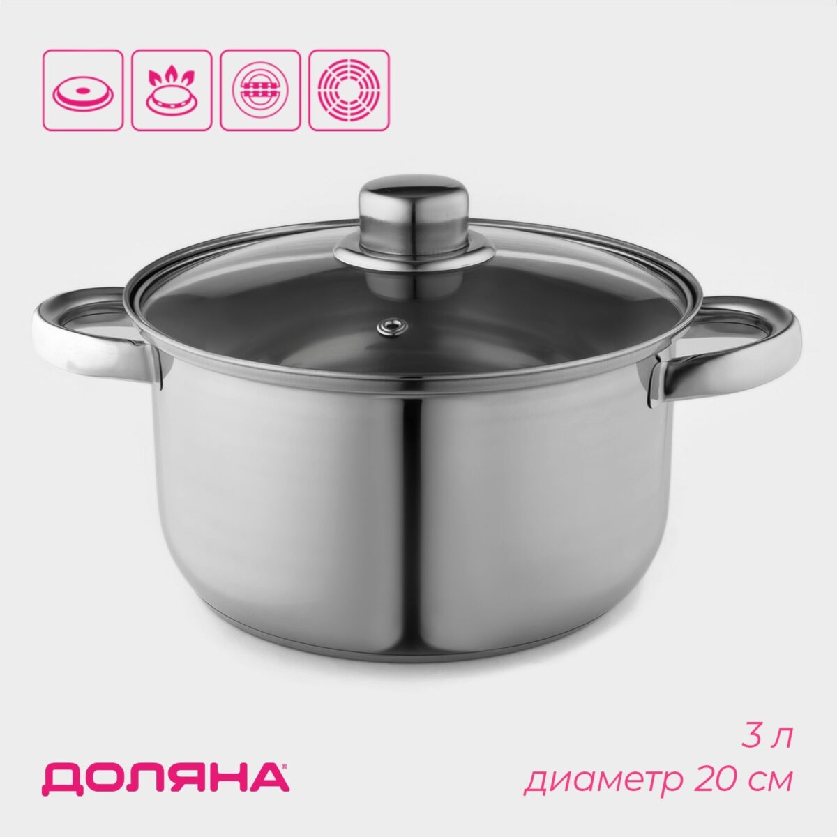 Кастрюля из нержавеющей стали объемом 3 литра с капсульным дном и стеклянной крышкой, совместимая с газовыми, электрическими и индукционными плитами
