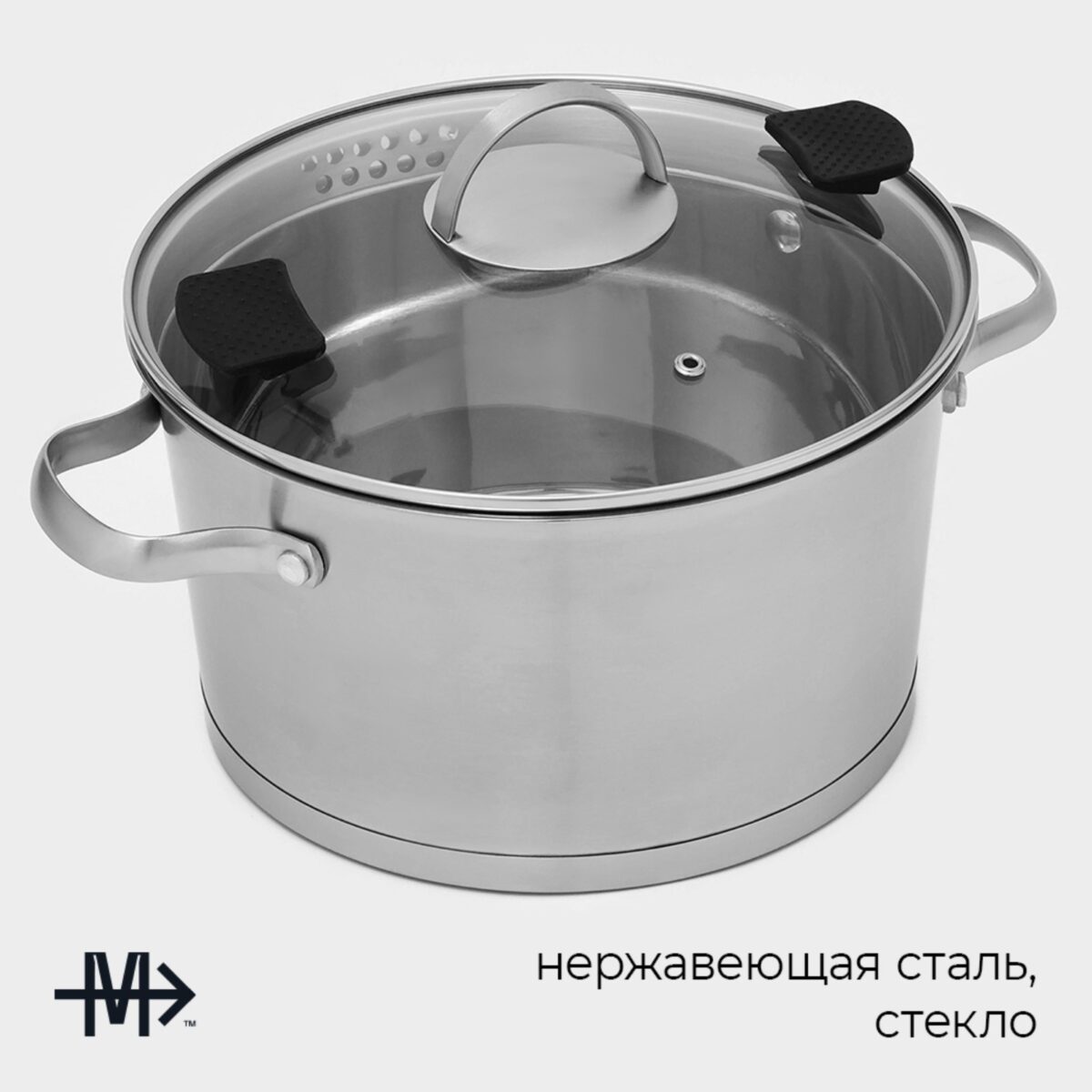 Кастрюля из нержавеющей стали с капсульным дном 5,2 литра Кастрюля 5,2 литра из нержавеющей стали с прозрачной стеклянной крышкой и сливом для воды
