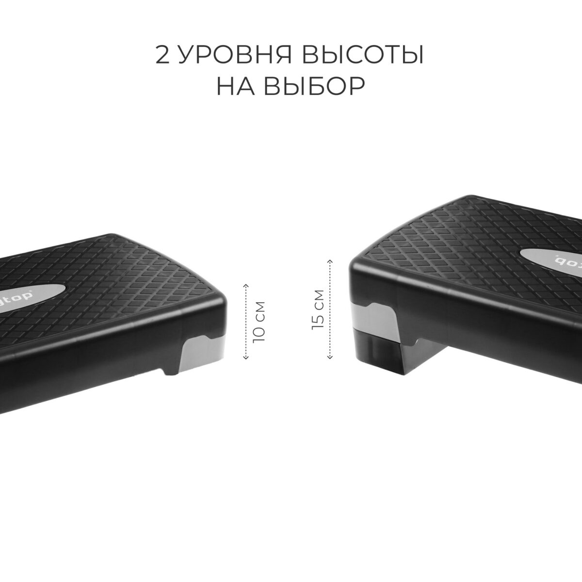 Двухуровневая степ-платформа 68×28 см с регулируемой высотой для фитнеса Двухуровневая степ-платформа с нескользящей поверхностью и нагрузкой до 100 кг