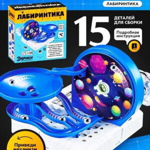 Электронный конструктор с воронкой, наклонными дорожками для шариков и космическим оформлением