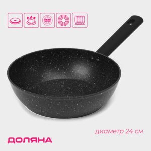 Сковорода из кованого алюминия с мраморным антипригарным покрытием и черной ручкой, 24 см