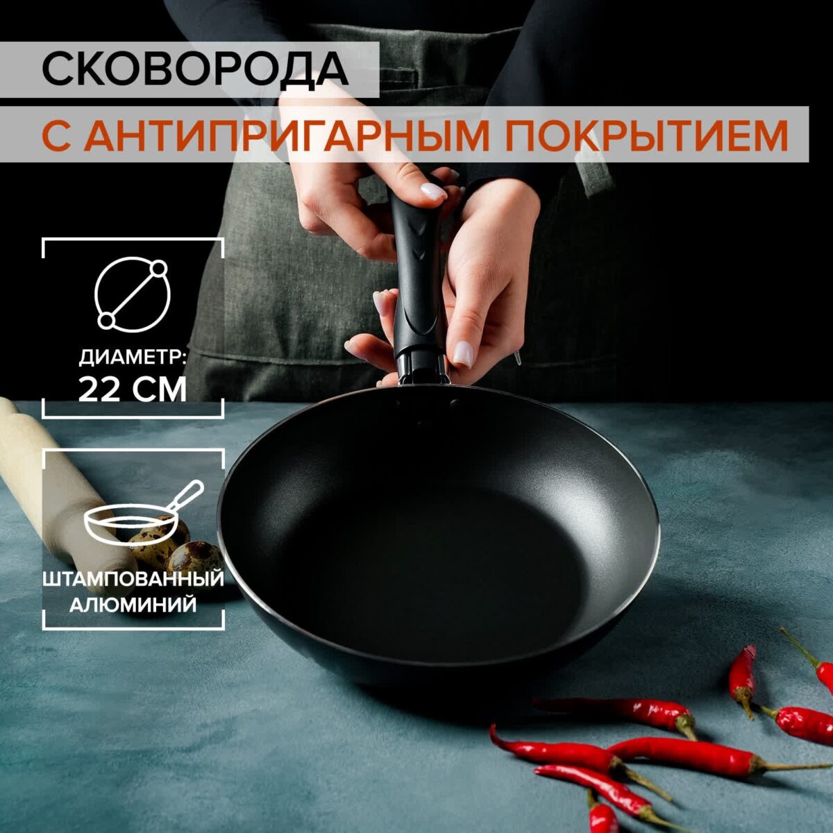 Бордовая сковорода из алюминия с антипригарным покрытием и черной эргономичной ручкой на кухонном столе
