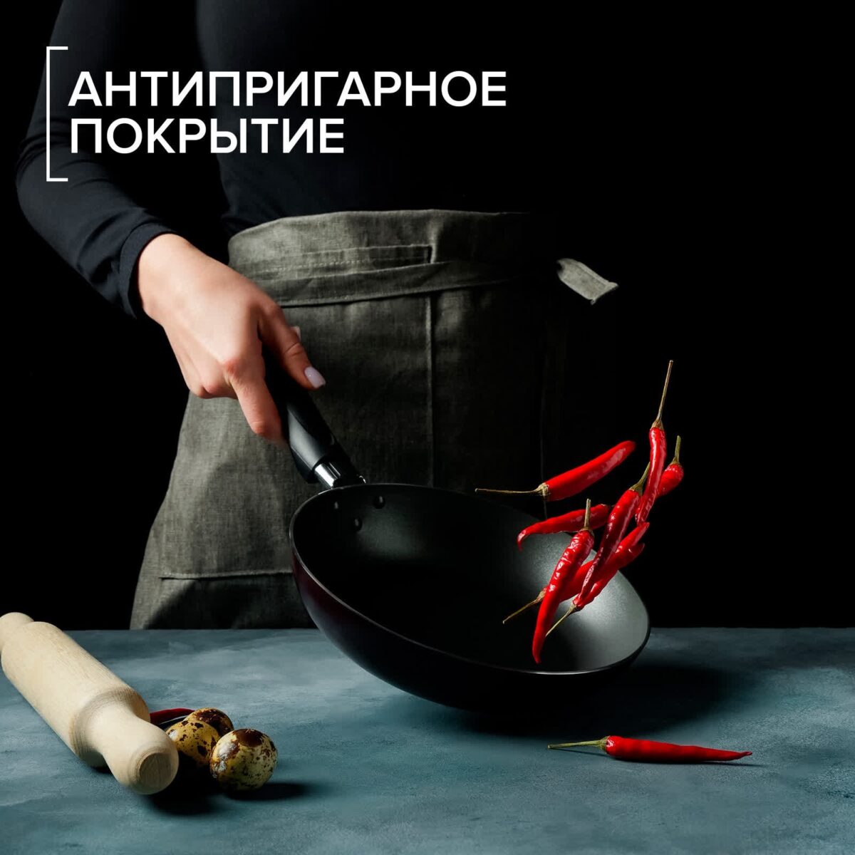 Сковорода 20 см с антипригарным покрытием и эргономичной ручкой Сковорода бордового цвета с антипригарным покрытием и яркими перчиками в кулинарном окружении